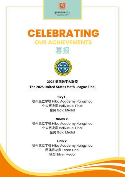 欢迎访问惠灵顿教育集团旗下学校-杭州市萧山区民办惠立学校官网，了解学校最新信息。